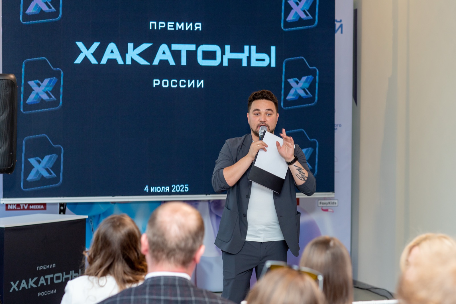 Премия «Хакатоны России» 2025