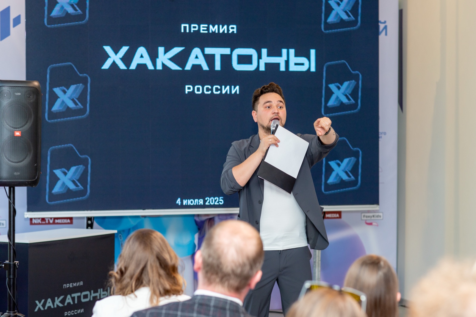 Премия «Хакатоны России» 2025