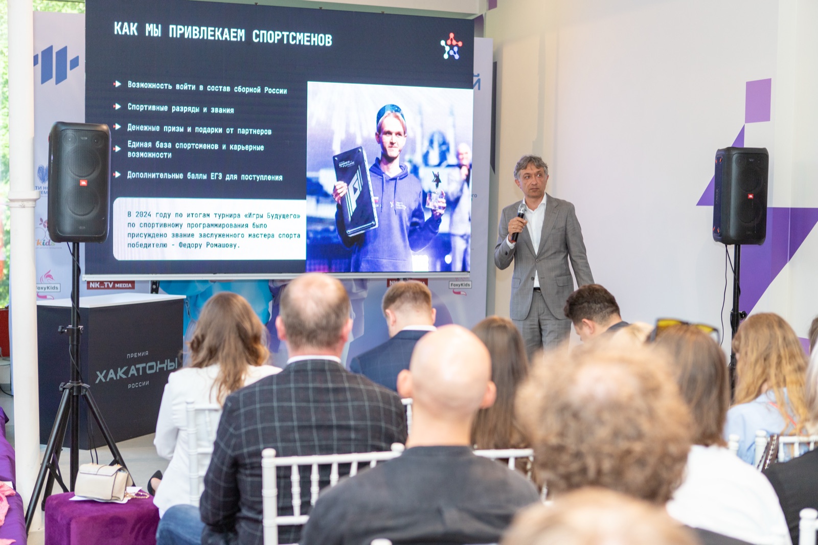 Премия «Хакатоны России» 2025